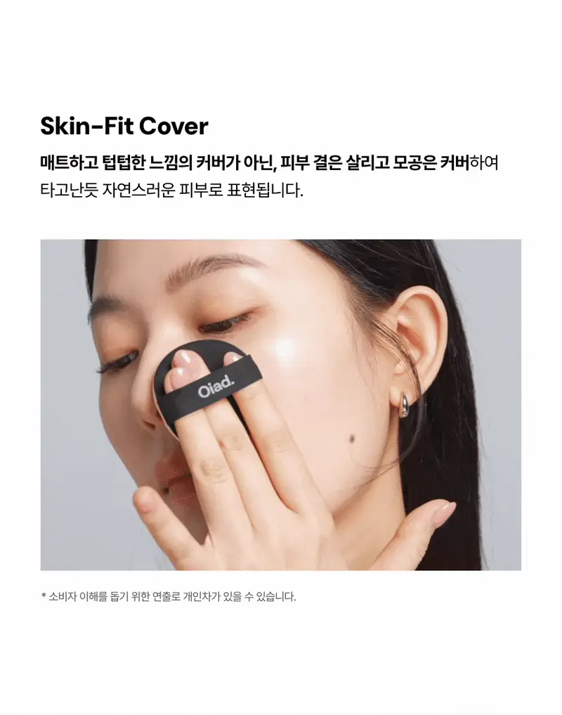 [슬기PICK/NEW] 오아드 포어 퍼펙팅 미러문 쿠션 3 colors (본품+리필) 상세페이지 18